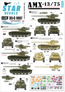 画像1: STAR DECALS[SD35-C1007] 1/35 AMX-13/75 フランス 冷戦期/スエズ動乱 デカールセット (1)