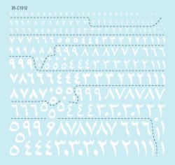 画像2: STAR DECALS[SD35-C1012] 1/35 アラビア文字(数字)セット(白)