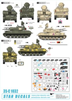 画像1: STAR DECALS[SD35-C1032]1/35 ZSU-23-4シルカ自走対空砲 デカールセット 中東諸国とIDF