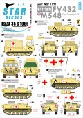 STAR DECALS[SD35-C1065]1/35 現用英 湾岸戦争のFV432,M548