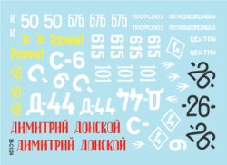画像3: STAR DECALS[SD35-C1224]1/35 WWII ロシア/ソ連 ソビエト赤軍 OT-34火炎放射戦車