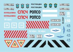 画像3: STAR DECALS[SD35-C1327]1/35 現用 露/ソ MAZ-537 8x8重トランスポーター 軍用および民生仕様
