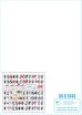 画像3: STAR DECALS[SD35-C1343]1/35 現用 東ドイツ国家人民軍＃2 T-54&T-55 1960〜1970〜80年代 大サイズ車番 国籍マーク (3)