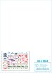 画像3: STAR DECALS[SD35-C1364]1/35 WWII イギリス軍 ダイムラー装甲車＃1 イギリス軍 自由ベルギー軍(1944-1945年) (3)