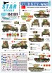 画像1: STAR DECALS[SD35-C1373]1/35 WWII トルコ 第二次大戦中のトルコ軍装甲車輌 T-26B(1933年型)軽戦車/BA-6装甲車(1930-40年代) (1)