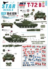 STAR DECALS[SD35-C1376]1/35 現用 ウクライナの戦争＃5 ドネツク共和国のT-72B(Mod.1985)戦車(2022年)