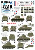 STAR DECALS[SD35-C1434]1/35 WWII アフリカのフランス軍戦闘車両＃4 第6/第12アフリカ騎兵連隊のM4A2シャーマン 1943/44年