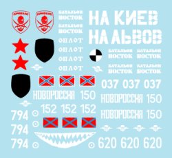 画像3: STAR DECALS[SD35-920] 1/35 ウクライナ&ノヴォロシア2014 デカールセット