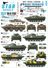 STAR DECALS[SD35-C1152]1/35 現用ソビエト/ロシア軍の海軍歩兵 #4