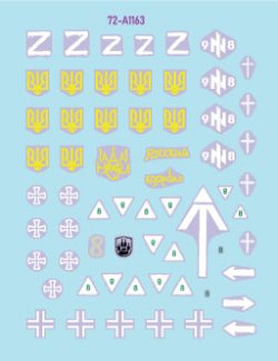 画像2: STAR DECALS[SD72-A1163]1/72 現用 ウクライナの戦争＃20 ウクライナ軍のBMP-1/BMP-3歩兵戦闘車(2022-2024年)