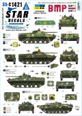 STAR DECALS[SD35-C1421]1/35 現用 ウクライナの戦争＃22 ウクライナ軍のBMP-1/BMP-3歩兵戦闘車(2022-2024年)