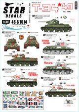 STAR DECALS[SD48-B1014]1/48 WWII 露/ソ T-34-76戦車 ソビエト赤軍が運用したT-34 1943年型 1943〜44