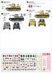 画像2: STAR DECALS[SD72-A1085]1/72 WWII 独 パンツァーインデザート＃2 北アフリカでのI号戦車B型およびI号無線指揮戦車/I号対戦車自走砲 (2)