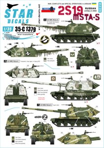 画像1: STAR DECALS[SD35-C1379]1/35 現用 ウクライナの戦争＃8 ロシア軍の2S19ムスタ-S自走榴弾砲(2022年) (1)