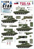 STAR DECALS[SD35-C1410]1/35 現用 ウクライナの戦争＃18 ロシア軍のTOS-1A多連装ロケットランチャー(2022-2023年)