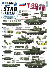 STAR DECALS[SD35-C1433]1/35 現用 ウクライナの戦争＃27 ロシア軍 陸軍/海軍歩兵部隊のT-80BVM