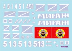 画像2: STAR DECALS[SD35-C1451]1/35 現用 ウクライナの戦争＃30 ウクライナ領内のロシア軍T-90A主力戦車