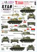 画像1: STAR DECALS[SD48-4004]1/48 現用 露/ソ 世界各国のT-54B アンゴラ/北ベトナム/ソマリア/アフガニスタンDRA/タリバン/北部同盟/レバノン (1)