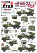 画像1: STAR DECALS[SD72-A1156]1/72 現用 ウクライナの戦争＃17 ロシア/ドネツク軍のBM-21グラッド122mmロケットランチャー(2022-2023年) (1)