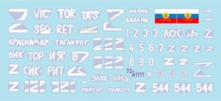 画像2: STAR DECALS[SD72-A1171]1/72 現用 ウクライナの戦争＃23 2022年マリウポリの戦いのロシア軍T-72B3 2012年型/2016年型