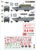 画像3: STAR DECALS[SD72-A1178]1/72 WWII イギリス D-デイのDUKW水陸両用車＃3 第101/第377総合輸送中隊 (3)