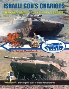画像1: SabIngaMartin Pab.[SIMBK-28]IDF 神の戦車 Vol.2 メルカバMk1 Part.2 IDFにおける歴史と運用 (1)