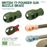 T-Rex Studio[TR35115]1/35 WWII イギリス 17ポンド QF 77mm砲用マズルブレーキ