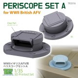 T-Rex Studio[TR35116]1/35 WWII イギリス戦車用 ペリスコープセットA(6個入)