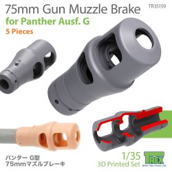 画像1: T-Rex Studio[TR35159]1/35 WWII ドイツ パンサー戦車G型用 7.5cm砲マズルブレーキ(5個入)