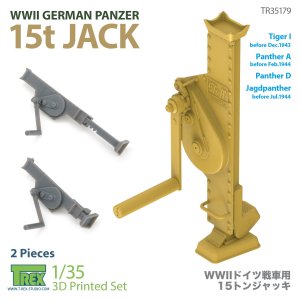 画像1: T-Rex Studio[TR35179]1/35 WWII ドイツ 戦車用15tジャッキ(2個入) (1)