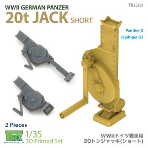 画像1: T-Rex Studio[TR35181]1/35 WWII ドイツ 戦車用20tジャッキ ショートタイプ(2個入) (1)
