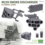 T-Rex Studio[TR35185]1/35 現用 アメリカ M239スモークディスチャージャーセット M60A1パットン戦車w/ERA用