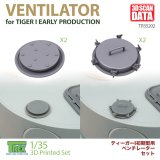 T-Rex Studio[TR35202]1/35 WWII ドイツ タイガーI重戦車初期型用 ベンチレーターセット(4個入)