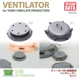 T-Rex Studio[TR35203]1/35 WWII ドイツ タイガーI重戦車中期型/後期型用 ベンチレーターセット(3個入)