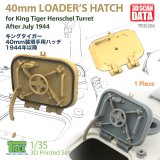 T-Rex Studio[TR35206]1/35 WWII ドイツ キングタイガー重戦車ヘンシェル砲塔用 40mm厚装填手ハッチ 1944年7月以降