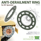 T-Rex Studio[TR35216]1/35 現用 アメリカ M1エイブラムス主力戦車用 履帯脱落防止リング(2個入)