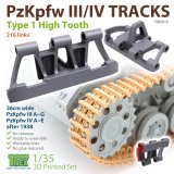T-Rex Studio[TR85016]1/35 WWII ドイツIII/IV戦車用履帯Type.1 ハイトゥース