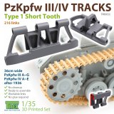 T-Rex Studio[TR85032]1/35 III/IV号戦車用可動式履帯Type.1 ショートトゥースリグ