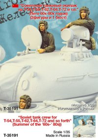 TANK[T-35192]1/35 冷戦期ロシア 戦車兵'60年代-'80年代「砲身洗浄中」(3体)