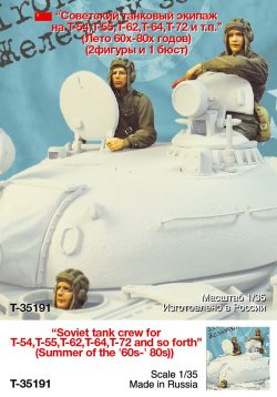 画像1: TANK[T-35191]1/35 冷戦期ロシア 戦車兵'60年代-'80年代(3体)