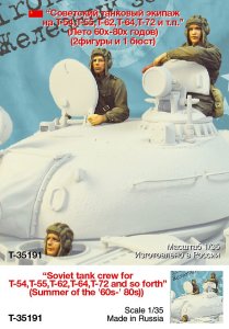 画像1: TANK[T-35192]1/35 冷戦期ロシア 戦車兵'60年代-'80年代「砲身洗浄中」(3体) (1)