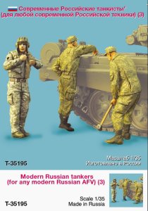 画像1: TANK[T-35195]1/35 現用ロシア 戦車/AFVクルー(3体) (1)