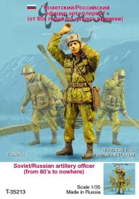 TANK[T-35213]ソビエト/ロシア 砲兵将校'80年代以降(1)