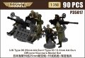 トライアンフモデル[TRFP35017]1/350 日本海軍 九六式二十五機銃、九三式十三粍機銃w/クルーセット(1943年〜1945年)