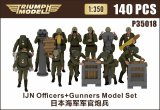 トライアンフモデル[TRFP35018]1/350 日本海軍 防空砲兵・将校セット(1943年〜1945年)