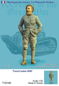画像1: TANK[T-35166]1/35 WWI仏 戦車兵(1体) (1)