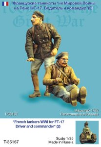 画像1: TANK[T-35167]1/35 WWI仏 指揮官と操縦手(FT-17用)(2体) (1)