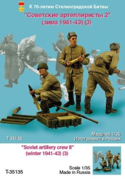 画像1: TANK[T-35135]1/35 WWII露 砲兵(冬)1941-43)(3体)