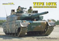 Tankograd[TG-FT06] 陸上自衛隊10式戦車ディティール写真集
