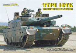 画像1: Tankograd[TG-FT06] 陸上自衛隊10式戦車ディティール写真集